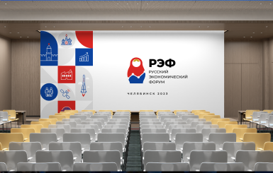 Разработка сайта для федерального мероприятия «Русский экономический форум 2024»