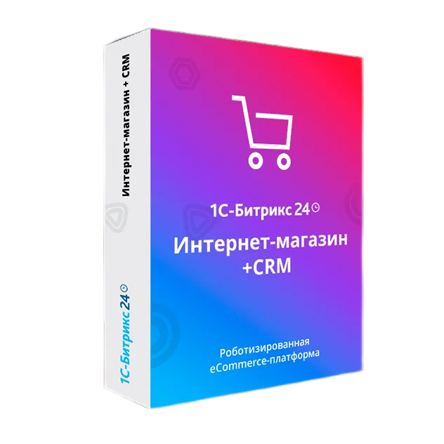 Битрикс24 коробочная версия — корпоративный портал, интернет-магазин и CRM для бизнеса | Агентство цифровых решений НС Диджитал в Казани