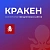 КРАКЕН - конструктор лендинговых сайтов с интернет-магазином